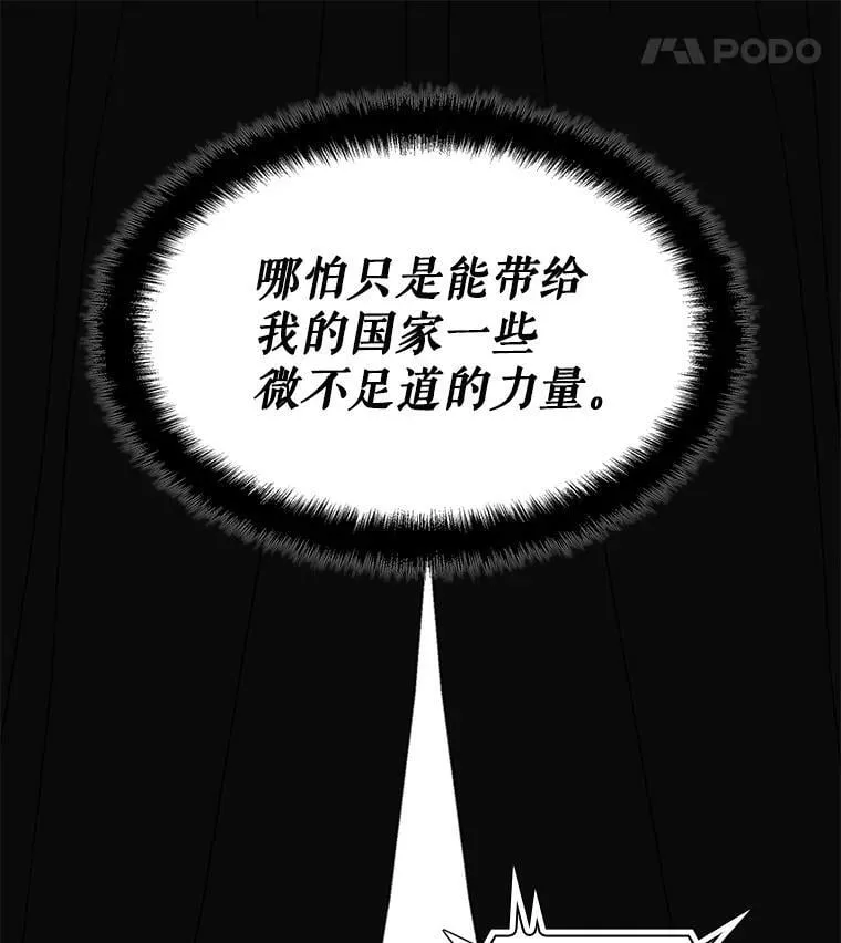 51.选拔赛第二轮 第37页