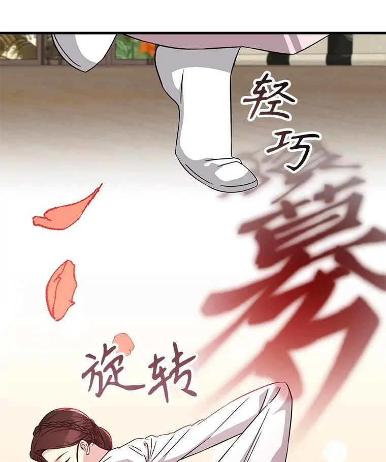 51.选拔赛第二轮 第50页