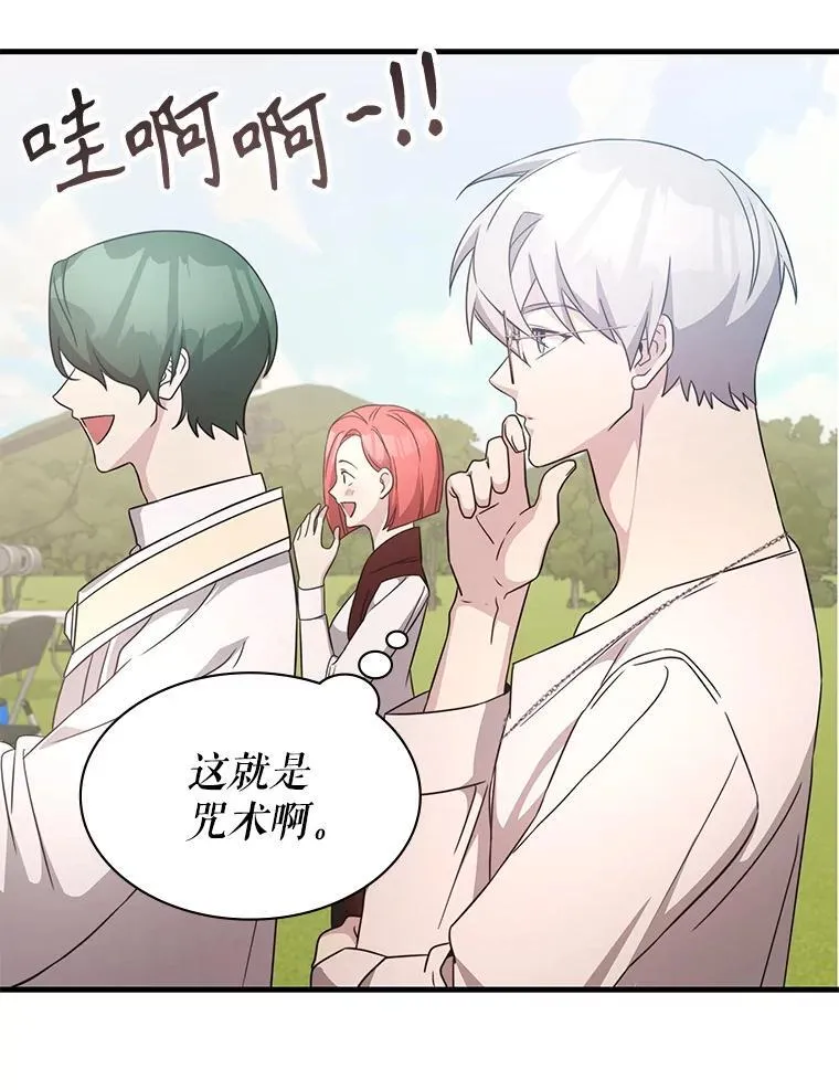 51.选拔赛第二轮 第59页