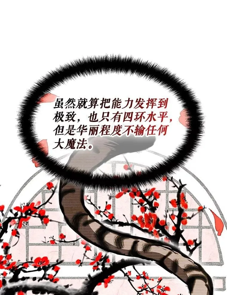 51.选拔赛第二轮 第60页