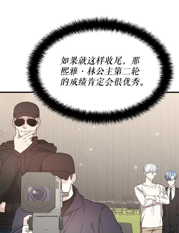 51.选拔赛第二轮 第63页