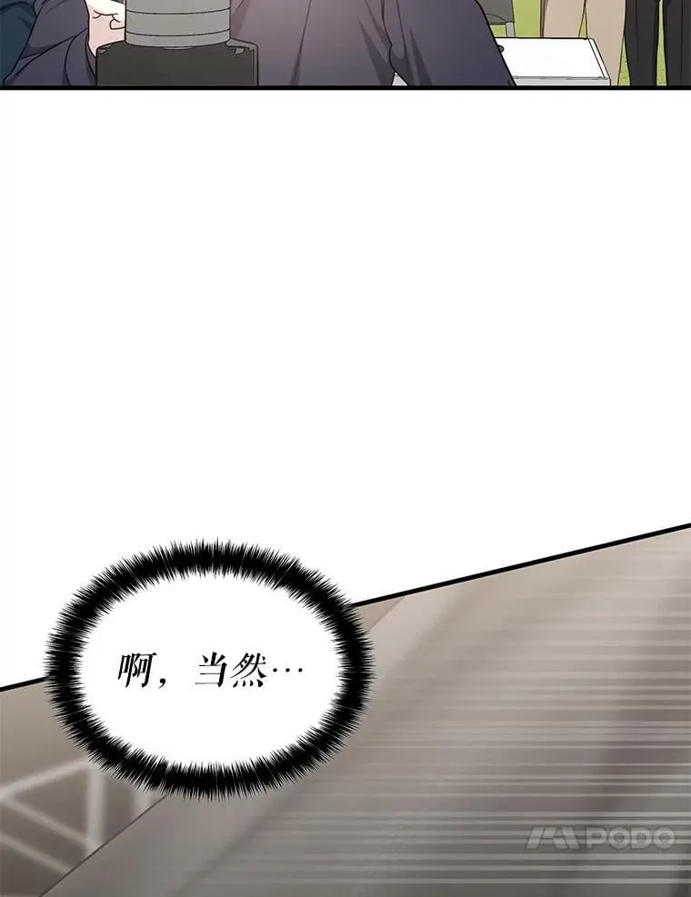 51.选拔赛第二轮 第64页