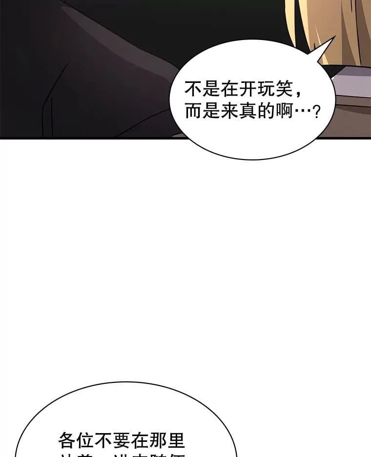 51.选拔赛第二轮 第76页