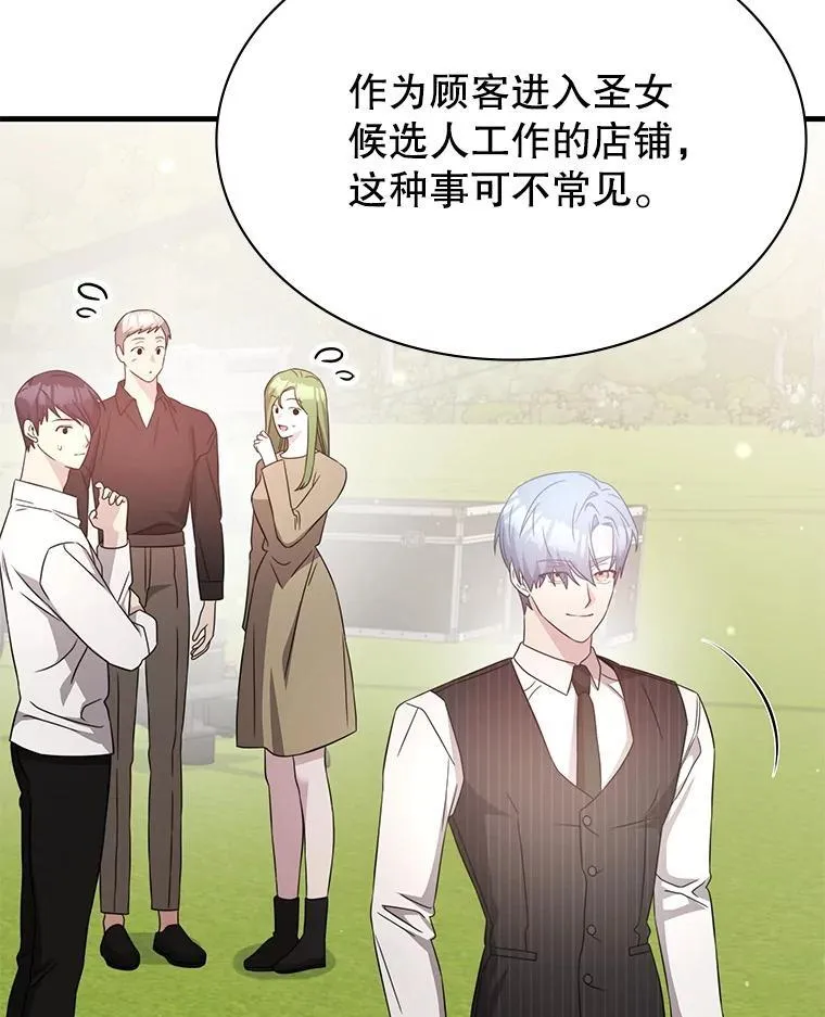 51.选拔赛第二轮 第79页