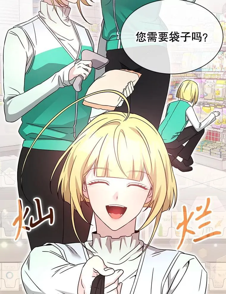 51.选拔赛第二轮 第82页