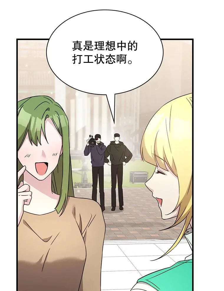51.选拔赛第二轮 第84页