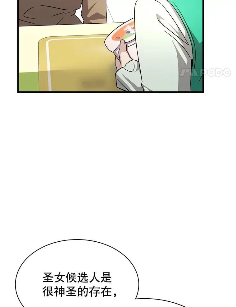 51.选拔赛第二轮 第85页