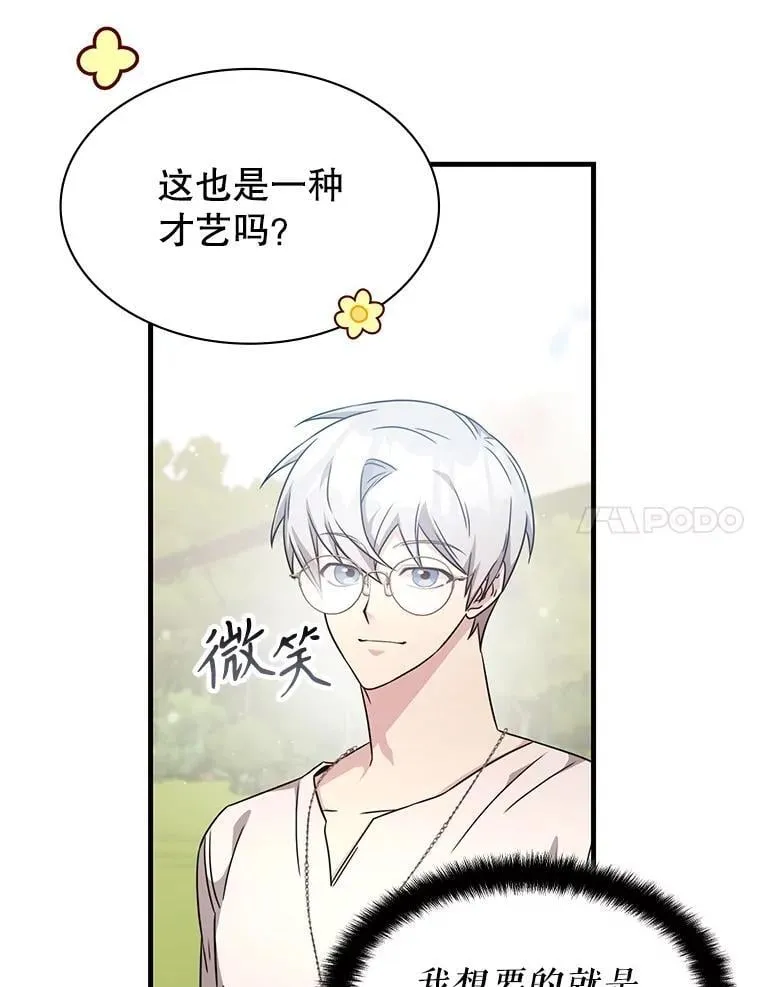 51.选拔赛第二轮 第88页