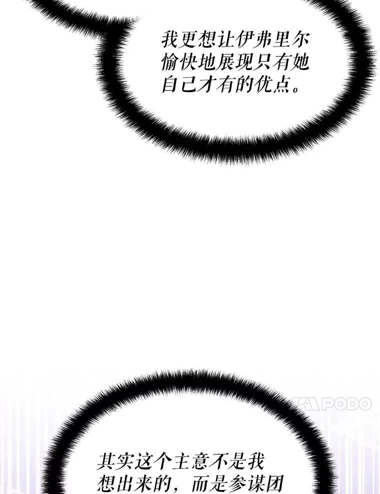 51.选拔赛第二轮 第91页