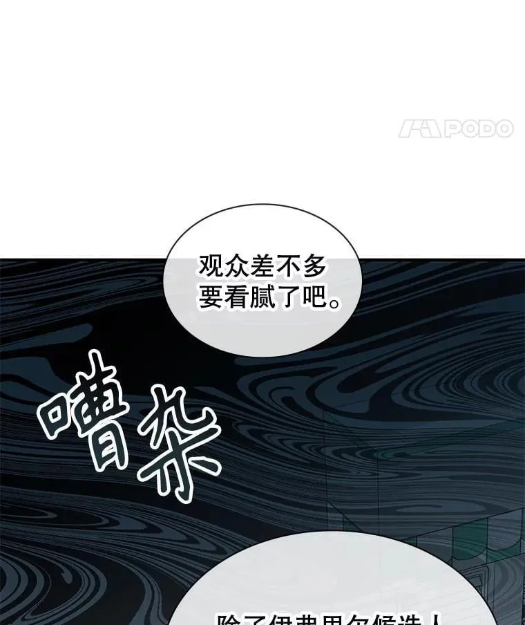 51.选拔赛第二轮 第95页