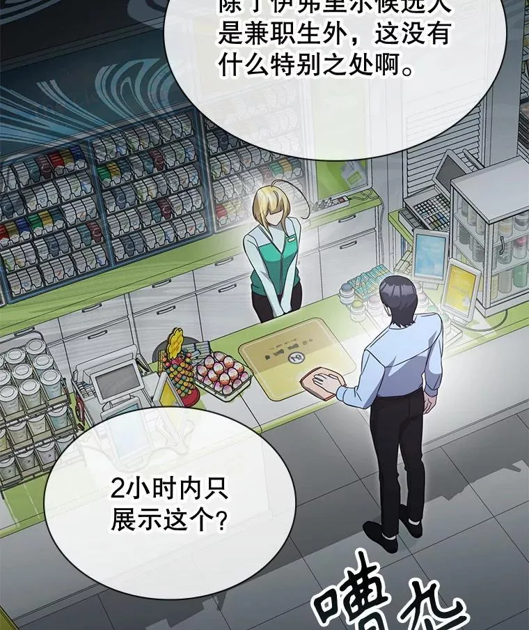 51.选拔赛第二轮 第96页