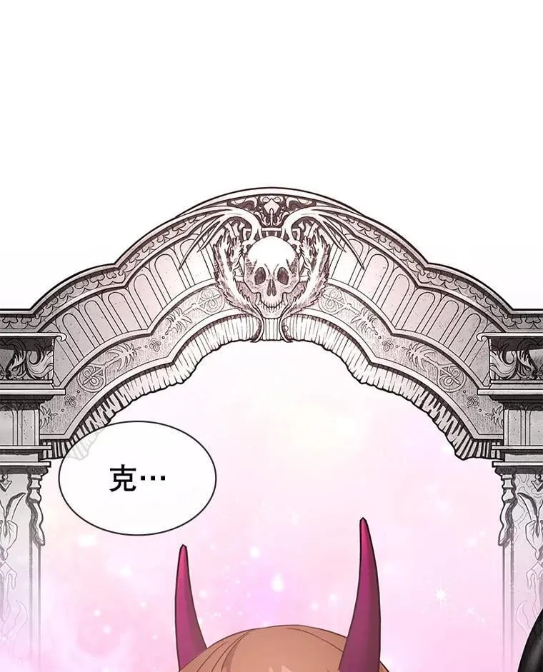 52.弄巧成拙 第3页