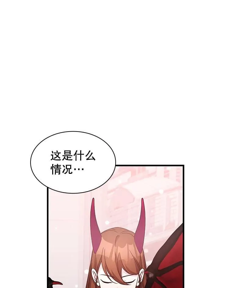 52.弄巧成拙 第7页