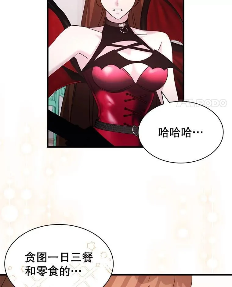 52.弄巧成拙 第8页