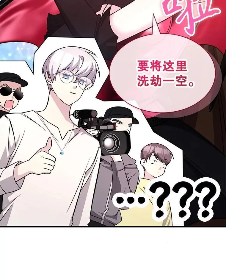 52.弄巧成拙 第12页