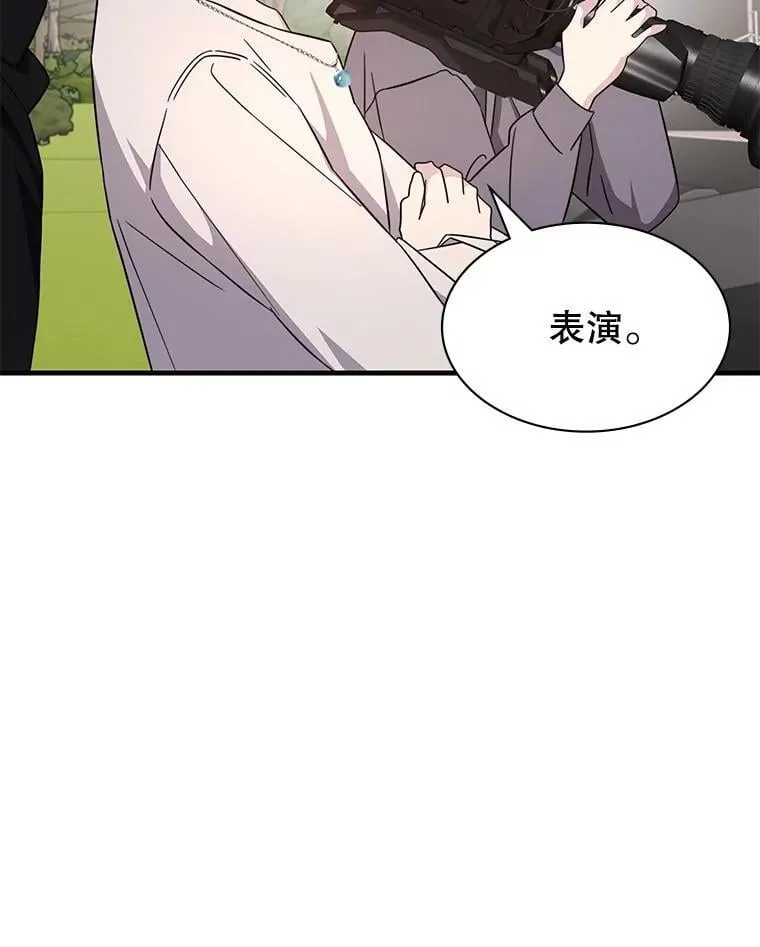 52.弄巧成拙 第14页