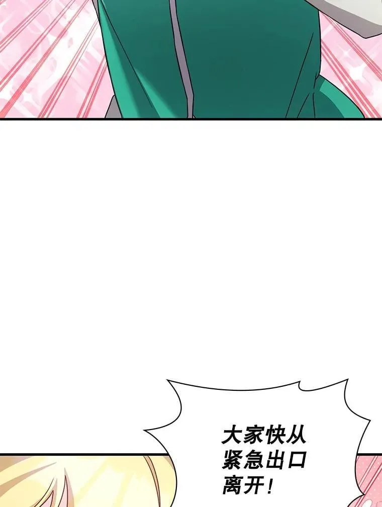 52.弄巧成拙 第16页
