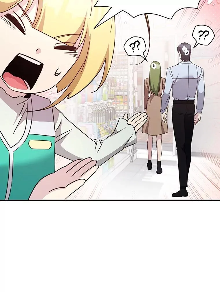 52.弄巧成拙 第17页