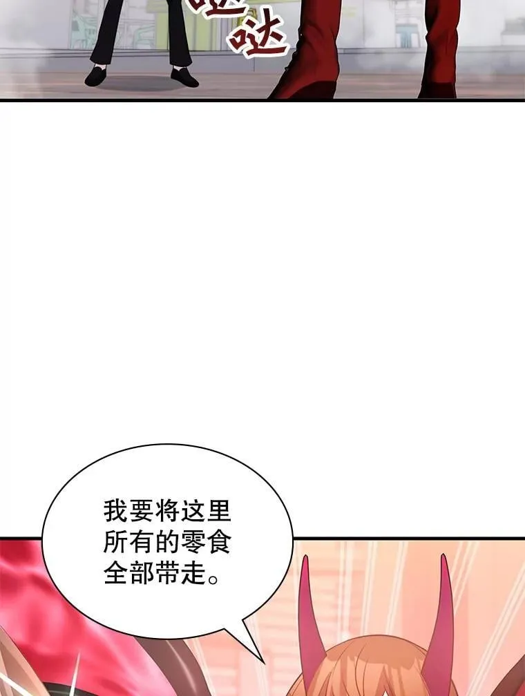 52.弄巧成拙 第19页