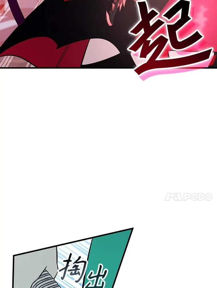 52.弄巧成拙 第21页