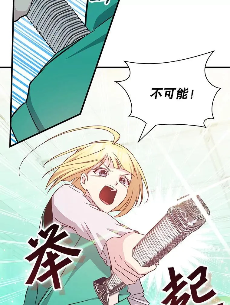 52.弄巧成拙 第22页
