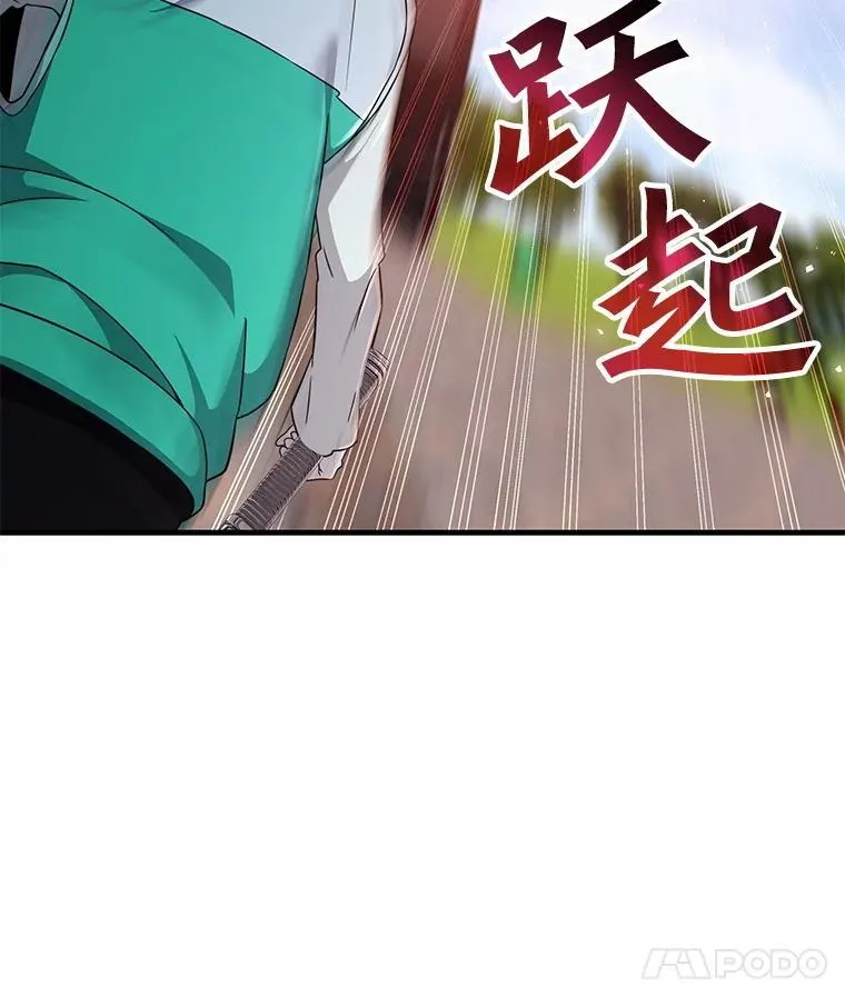52.弄巧成拙 第25页