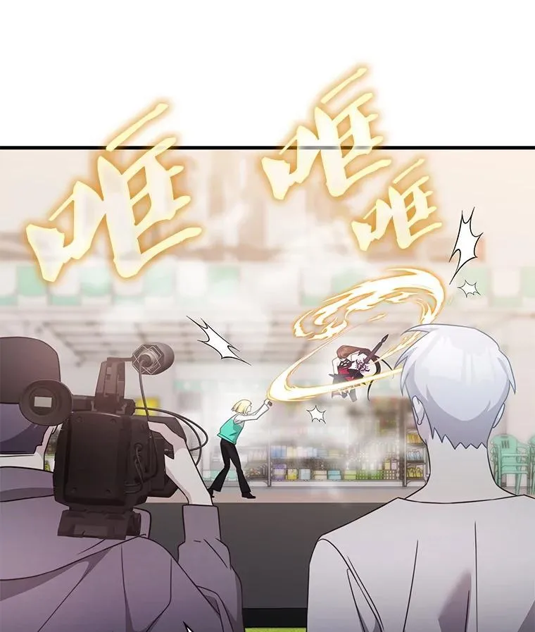 52.弄巧成拙 第26页