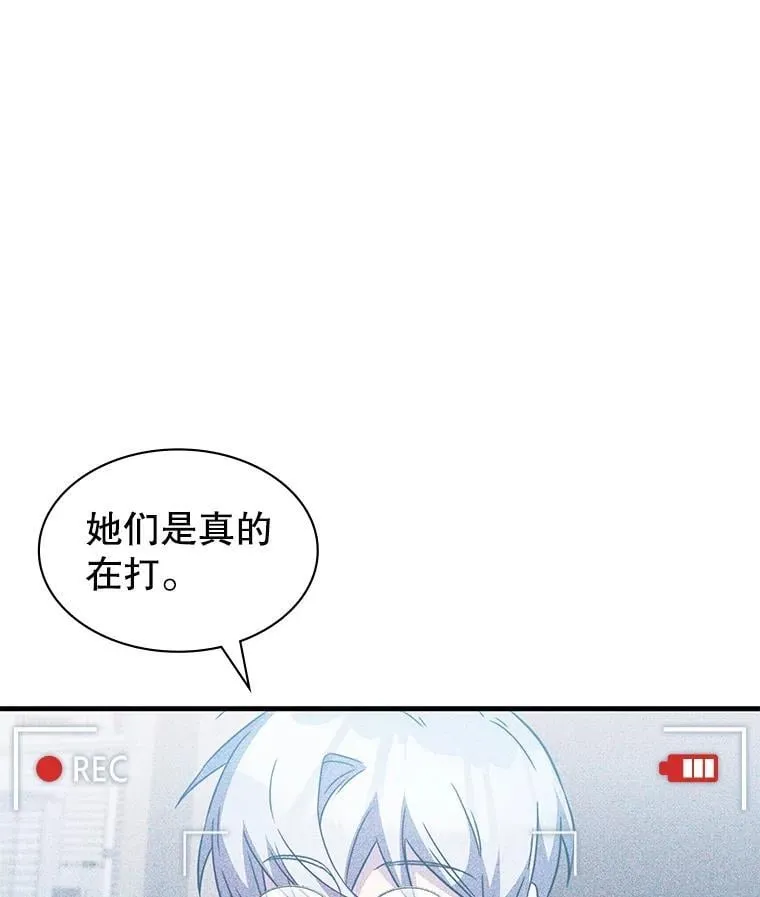 52.弄巧成拙 第29页