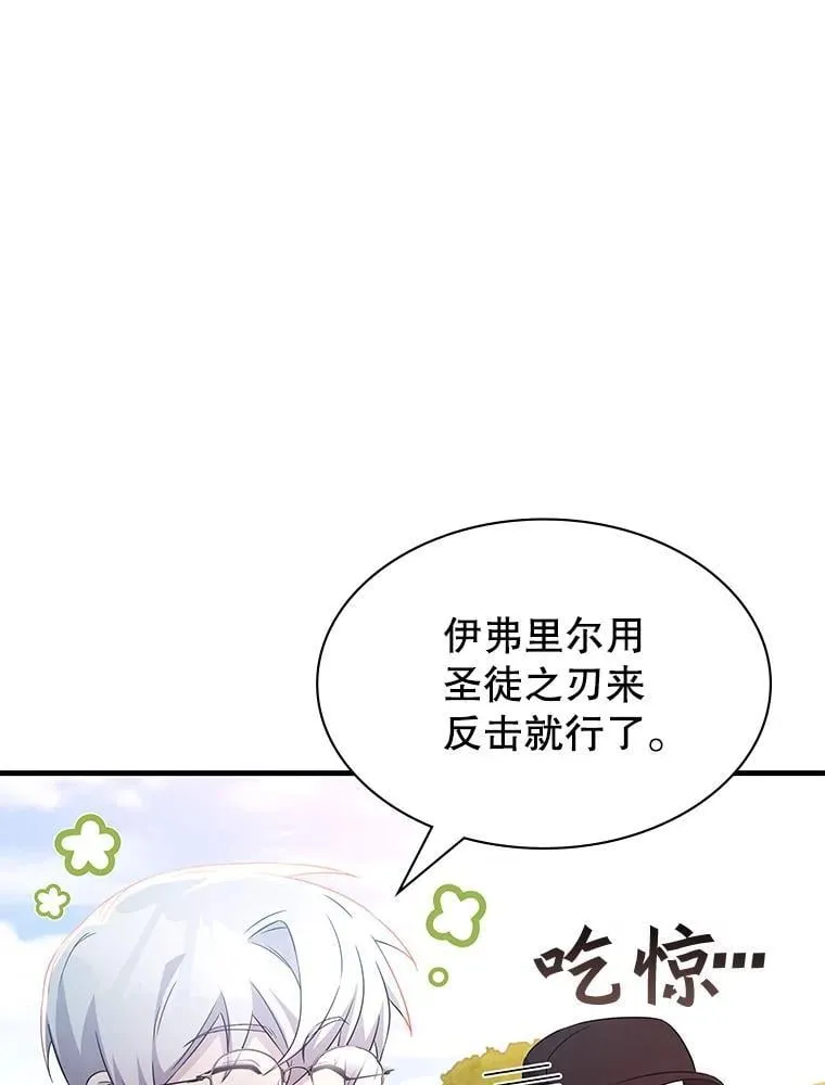 52.弄巧成拙 第34页