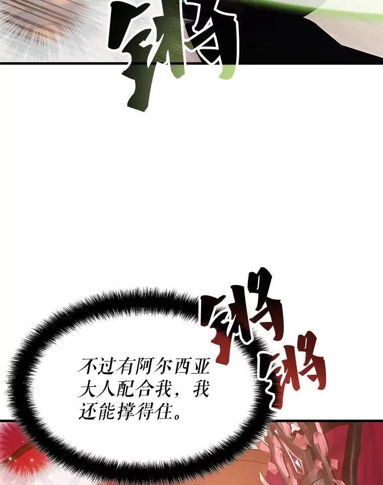 52.弄巧成拙 第46页