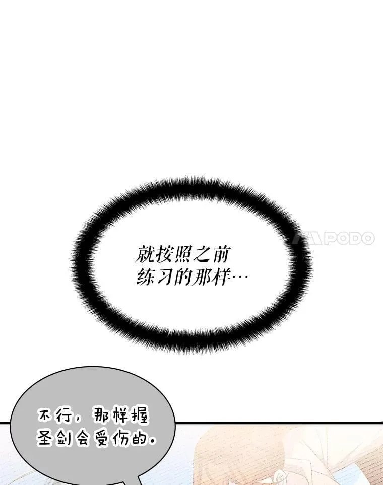 52.弄巧成拙 第48页