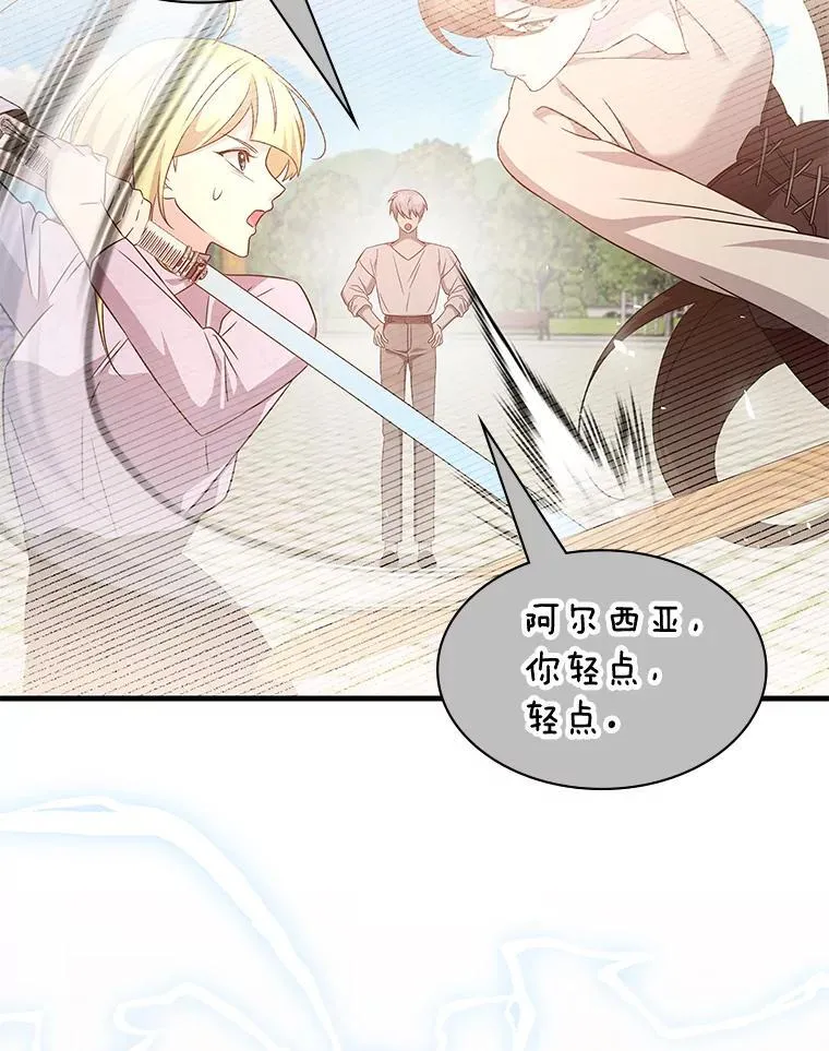 52.弄巧成拙 第49页