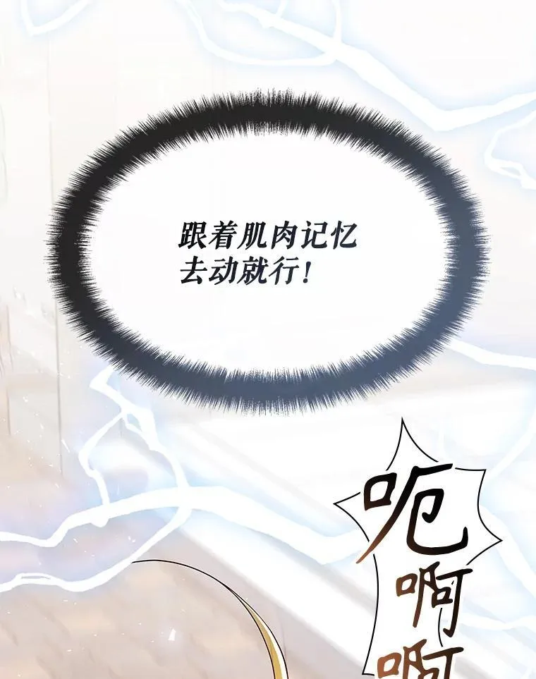 52.弄巧成拙 第50页