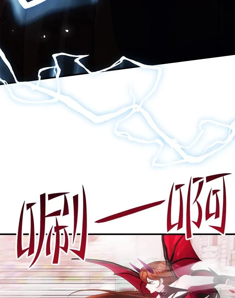 52.弄巧成拙 第54页
