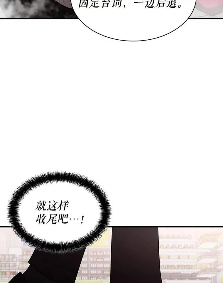 52.弄巧成拙 第57页