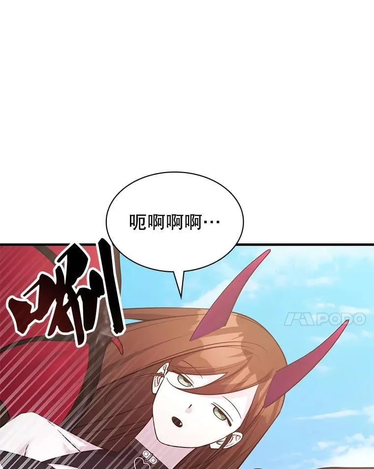 52.弄巧成拙 第75页
