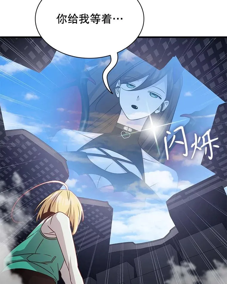 52.弄巧成拙 第77页