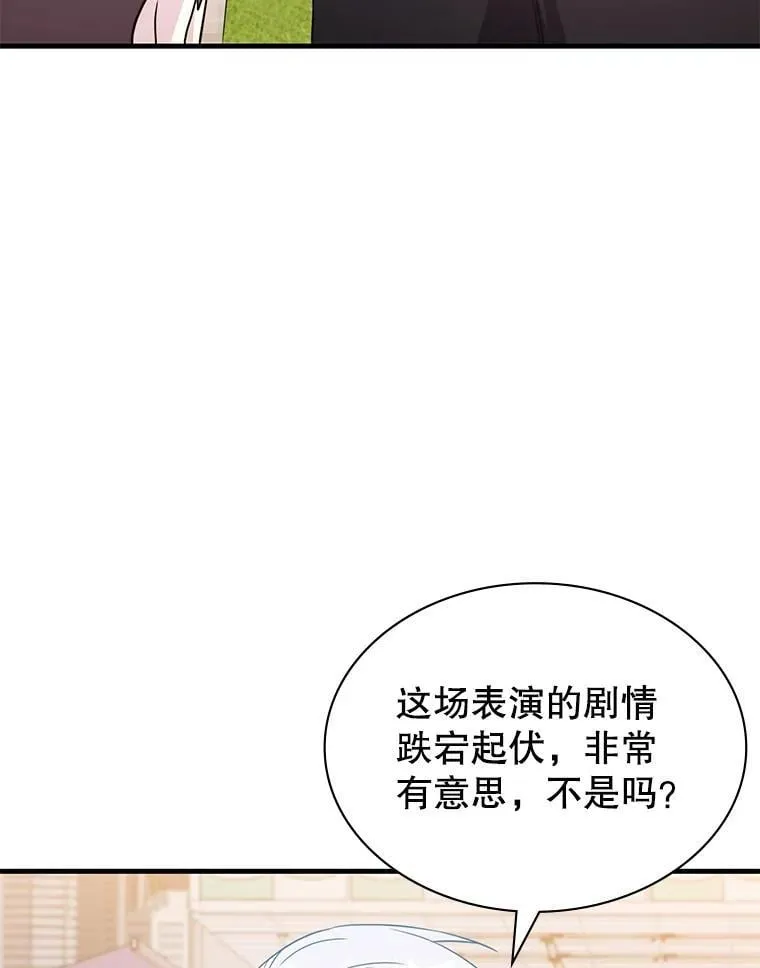 52.弄巧成拙 第83页
