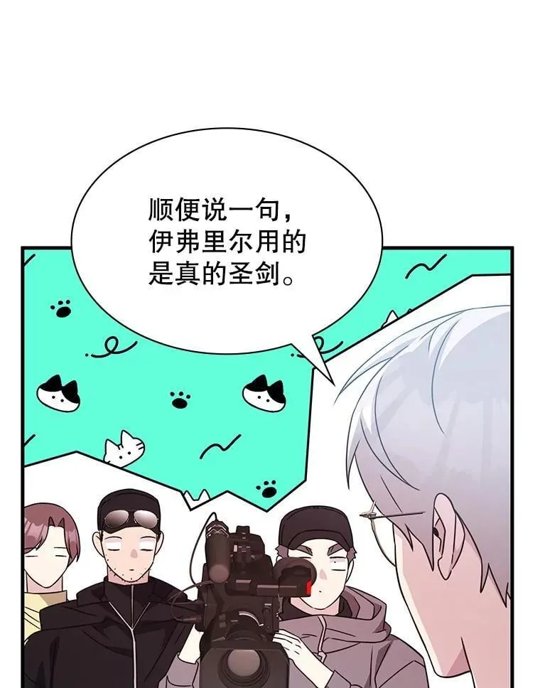 52.弄巧成拙 第87页