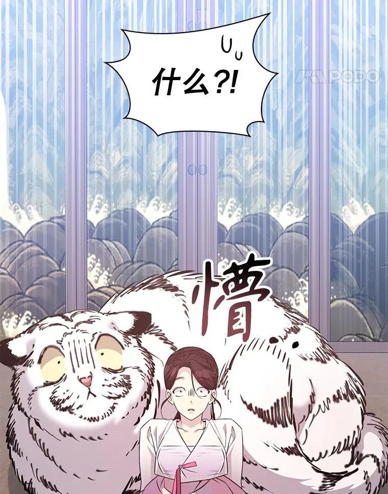 52.弄巧成拙 第89页