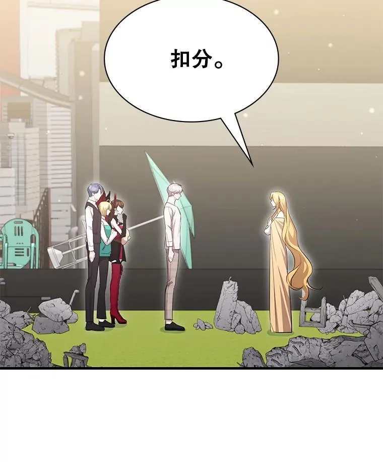 52.弄巧成拙 第95页