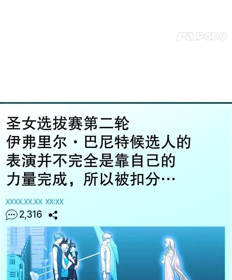 52.弄巧成拙 第96页