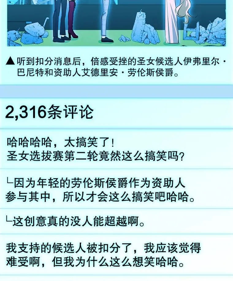 52.弄巧成拙 第97页