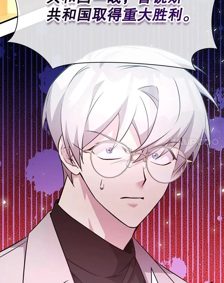 52.弄巧成拙 第109页
