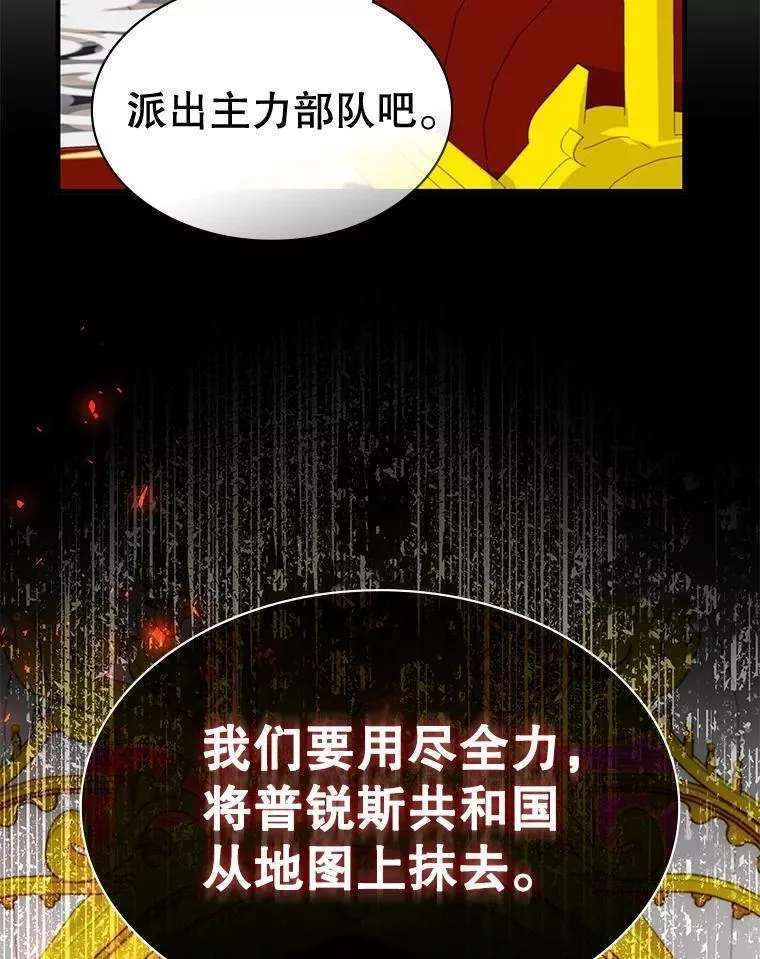 52.弄巧成拙 第114页