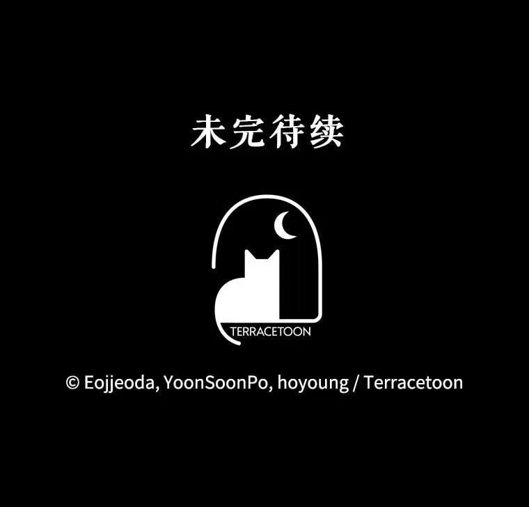 52.弄巧成拙 第121页