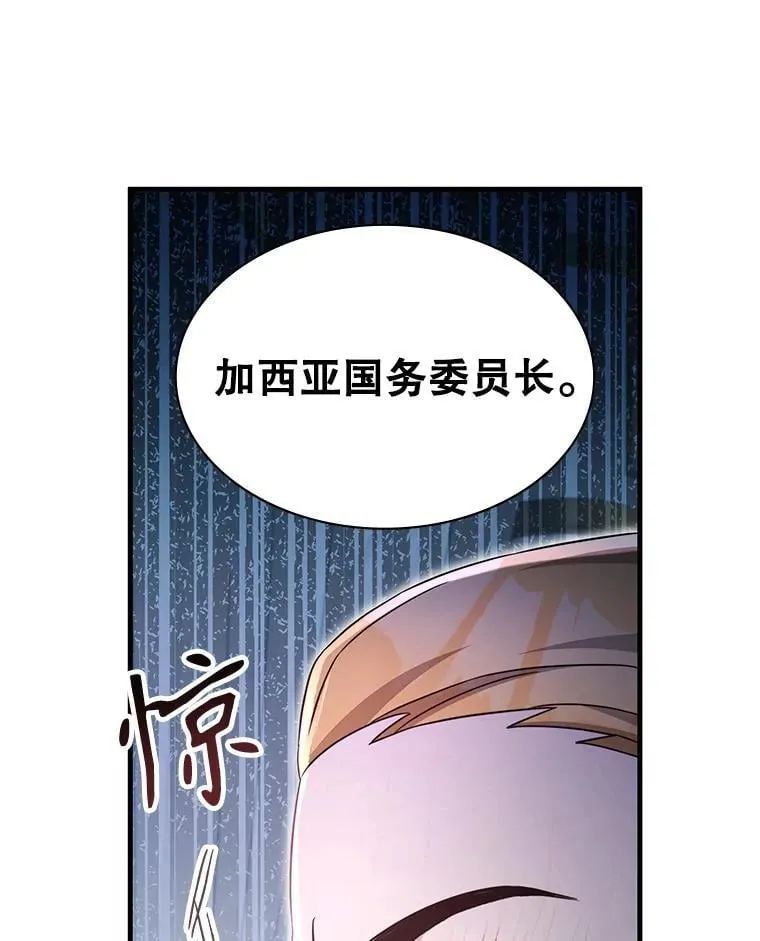 53.出手相助 第3页