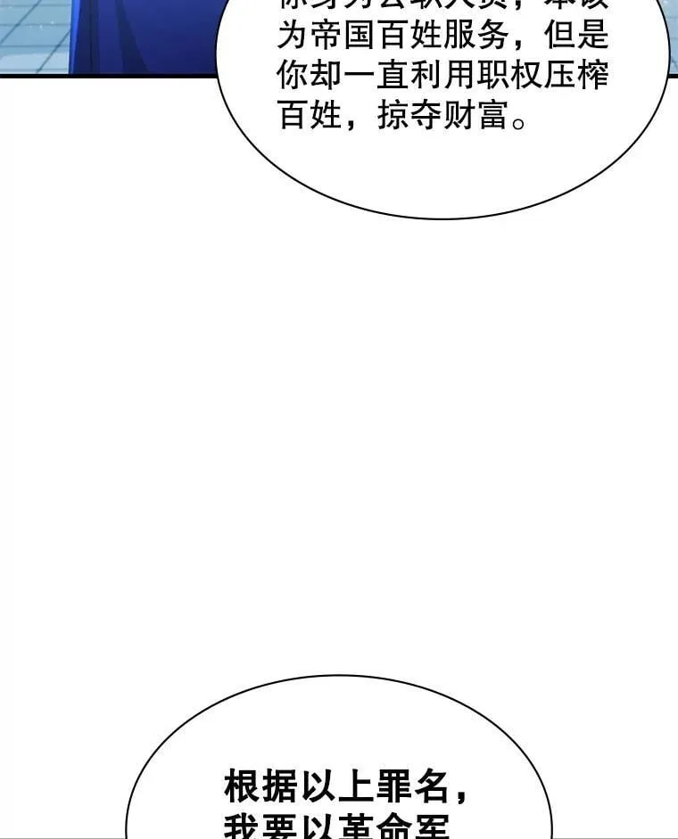 53.出手相助 第6页