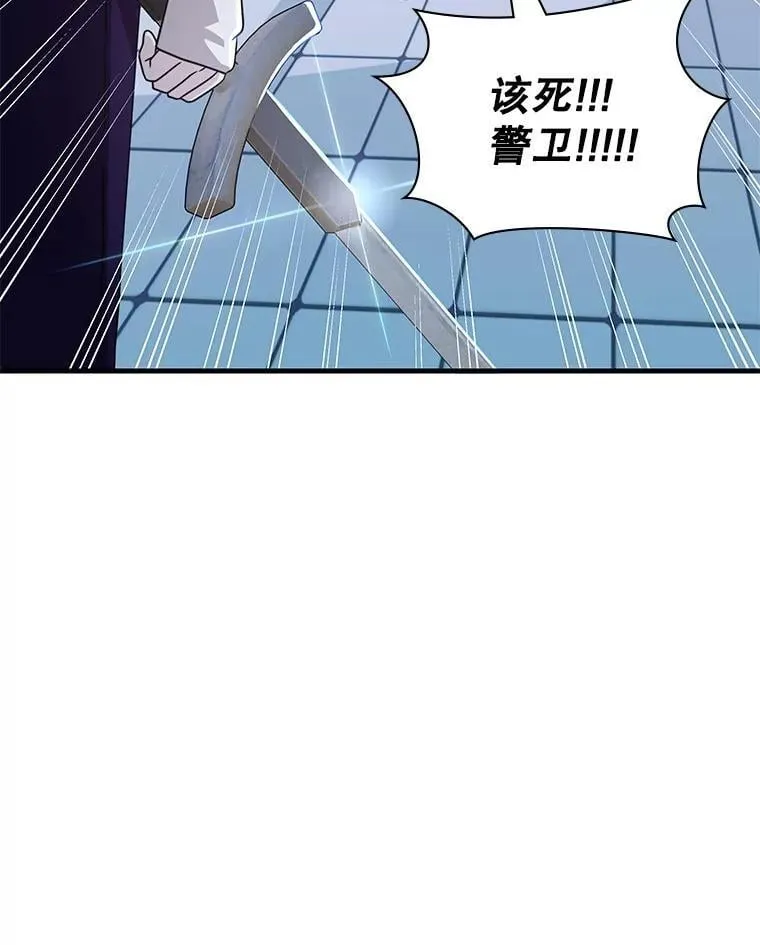 53.出手相助 第10页
