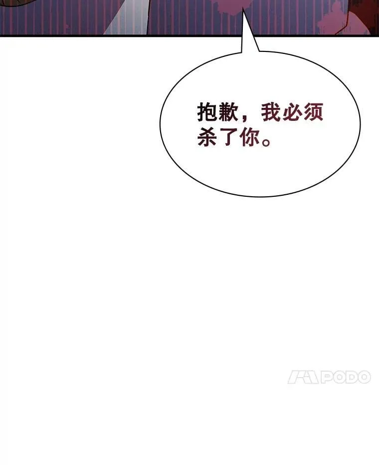 53.出手相助 第14页